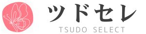 ツドセレ